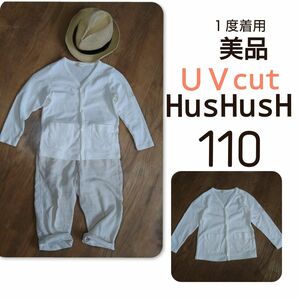 【 美品 】 HusHusH ハッシュアッシュ キッズUVカットカーディガン　110