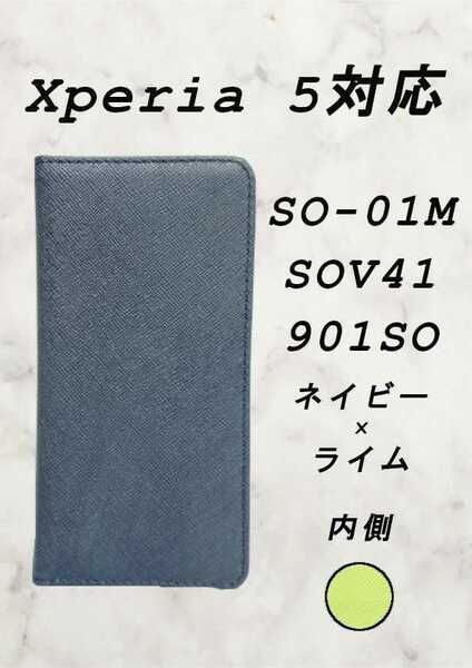 PUレザー手帳型スマホケース(Xperia 5対応)ネイビー/ライム