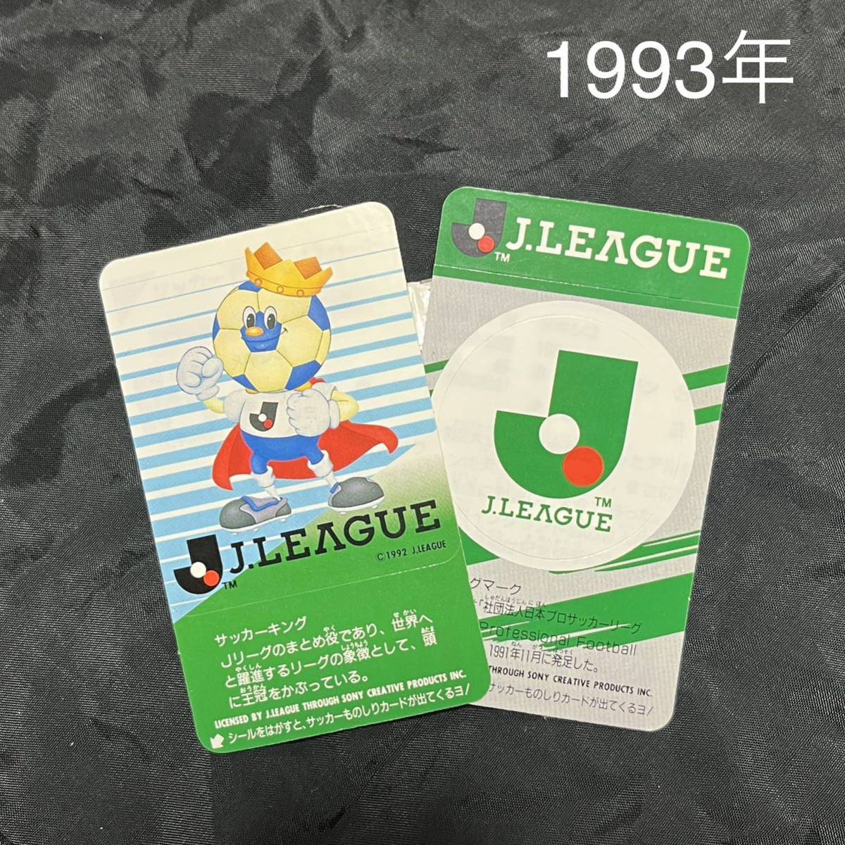 ヤフオク! -「j リーグ シール」の落札相場・落札価格