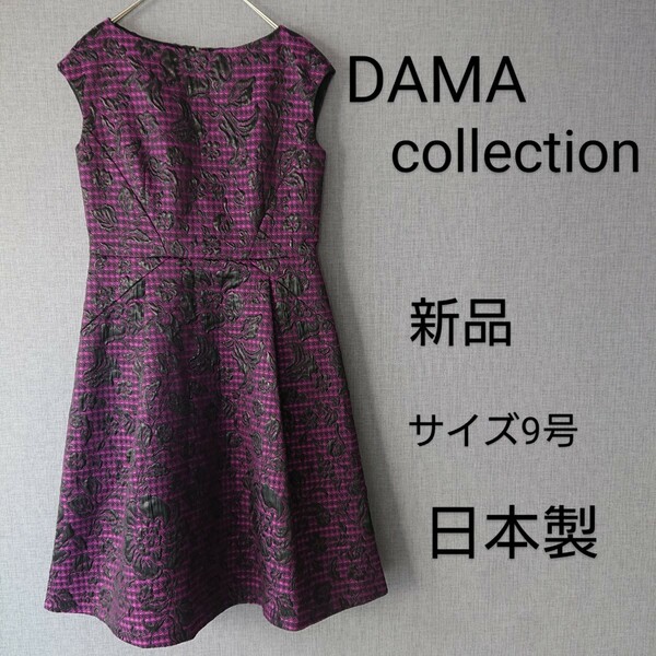 DAMA ダーマコレクション ワンピース ディノス 新品 花柄