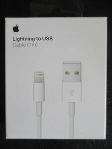 【新品 未開封】Lightning to USB Cable(1m)