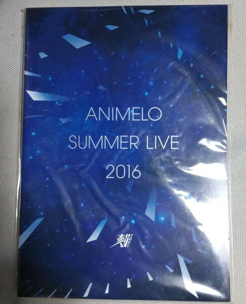 Animelo Summer Live 2016 刻−TOKI−公式パンフレット アニサマ ゆいかおり 蒼井翔太 藍井エイル 