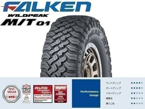 315/75R16 127/124Q 4本セット(4本SET) FALKEN(ファルケン) WILDPEAK M/T01 (MT) マッドテレーン (新品)