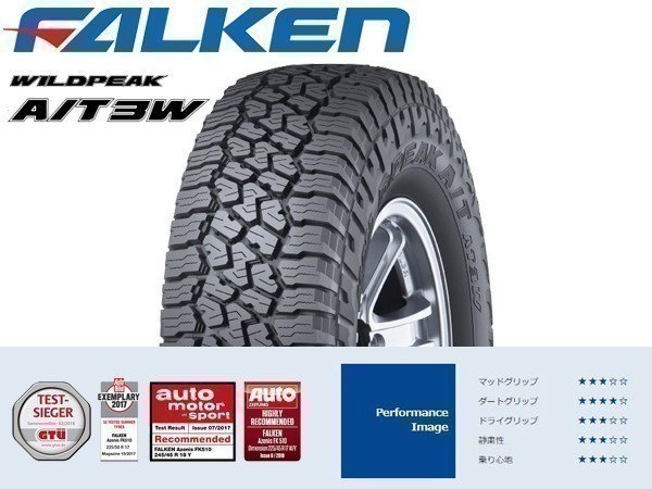 FALKEN WILDPEAK A/T3W Rの価格比較   みんカラ