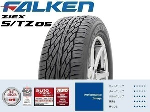 265/60R18 2本セット(2本SET) FALKEN(ファルケン) ZIEX S/TZ05 サマータイヤ(SUV/4WD) (送料無料 新品)