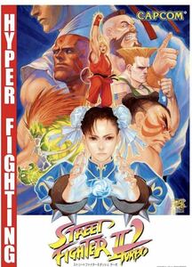  free shipping Street Fighter ⅡTURBO B2 poster Me .. strong .... world exhibition -stroke Ⅱ