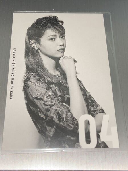 送料無料 西野七瀬 近田真緒 孤狼の血 LEVEL2 入場者特典 トレーディングカード 来場者特典 入場者プレゼント