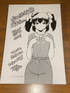 ばくおん　台湾編　3巻　イラストカード　ポストカード　イラストペーパー　店舗特典　三洋堂書店