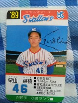 タカラプロ野球カード 89ヤクルトスワローズ 栗山英樹_画像1