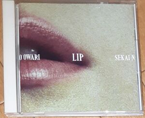 【美品】Lip　SEKAI NO OWARI　CDアルバム/Lip 19/2/27発売 オリコン加盟店