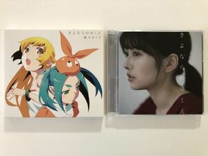 B13806　CD（中古）さよならのゆくえ(期間生産限定盤)(DVD付)　瀧川ありさ