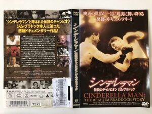 B14251　R中古DVD　シンデレラマン 伝説のチャンピオン ジム・ブラドック　ケースなし（10枚までゆうメール送料180円）