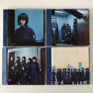 B13794　中古CD　不協和音(CD+DVD) TYPE-A・B・C・D　欅坂46　4枚セット