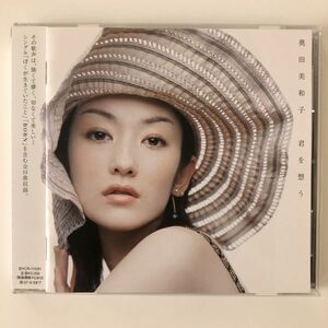 B14135　CD（中古）君を想う　奥田美和子