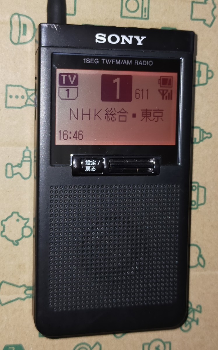 XDR-64TV ソニー 美品 受信確認済 完動品 AM FM ワイドFM ワンセグTV