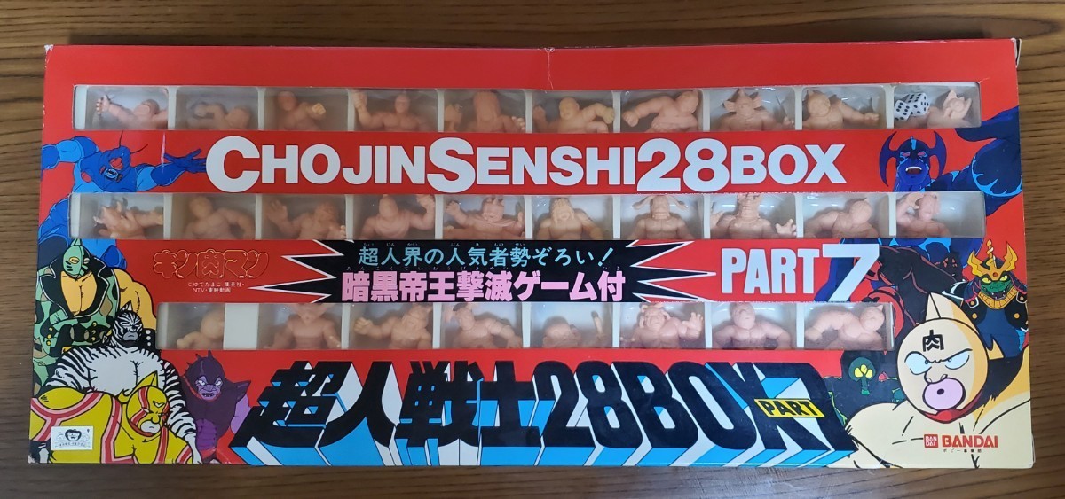 ヤフオク! -「キン消し box」の落札相場・落札価格