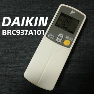 ダイキン BRC937A101 リモコン エアコン 除菌済み 空調 RC1271