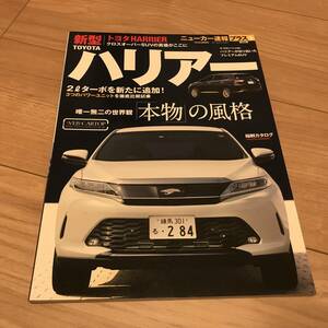 送料無料 ニューカー速報プラス トヨタ ハリアー のすべて系本 先代モデル MC時に発売された2リッターターボモデルのインプレ記載