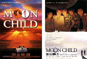 映画チラシ　「MOON CHILD ムーンチャイルド」 2種　HYDE、GACKT　【2003年】