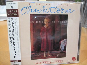 ★チック・コリア★アイ・オブ・ザ・ビホルダー★Chick Corea★