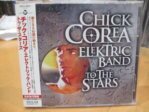 ★チック・コリア★チック・コリア・エレクトリック・バンド・トゥ・ザ・スターズ★Chick Corea★