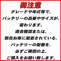 バッテリー デルコア アウディ A4・A4アバント E-8DAGA 平成9年9月- D-57412/PL_画像2