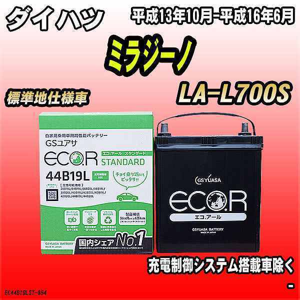 ダイハツ ミラジーノ L700S 平成13年式 車検令和３年6月7日 緑 AT 通勤