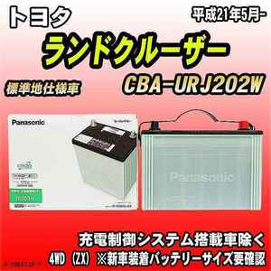 バッテリー トヨタ ランドクルーザー CBA-URJ202W 平成21年5月- 105D31L パナソニック　サークラ