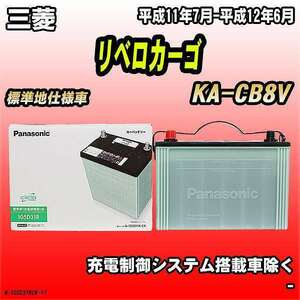 バッテリー 三菱 リベロカーゴ KA-CB8V 平成11年7月-平成12年6月 105D31R パナソニック　サークラ