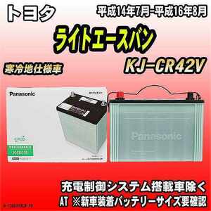 バッテリー トヨタ ライトエースバン KJ-CR42V 平成14年7月-平成16年8月 105D31R パナソニック　サークラ