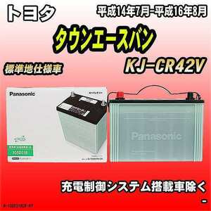  аккумулятор Toyota Town Ace van KJ-CR42V эпоха Heisei 14 год 7 месяц - эпоха Heisei 16 год 8 месяц 105D31R Panasonic sa-kla