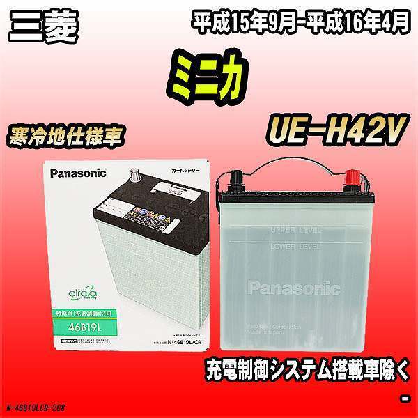 ヤフオク! - 無料処分 バッテリー パナソニック カオス 三菱 ミニカ
