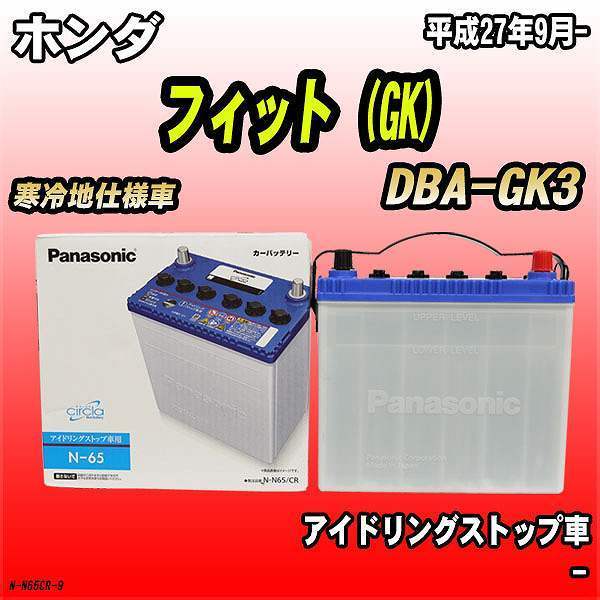 パナソニック サークラ N-N65/CR オークション比較 - 価格.com