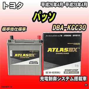 バッテリー アトラスBX トヨタ パッソ ガソリン車 DBA-KGC30 M-42