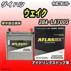 バッテリー アトラスBX ダイハツ ウェイク ガソリンエンジン 3BA-LA700S M-42