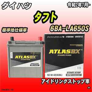 バッテリー アトラスBX ダイハツ タフト ガソリンエンジン 6BA-LA650S M-42