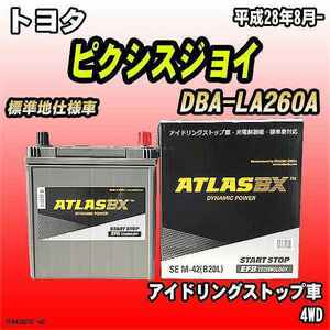 バッテリー アトラスBX トヨタ ピクシスジョイ ガソリン車 DBA-LA260A M-42