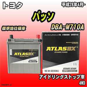 バッテリー アトラスBX トヨタ パッソ ガソリン車 DBA-M710A M-42