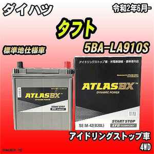 バッテリー アトラスBX ダイハツ タフト ガソリンエンジン 5BA-LA910S M-42