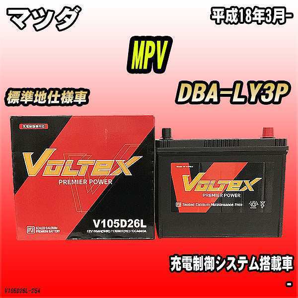 大型商品】 VOLTEX クラウン コンフォート GF-YXS10 バッテリー