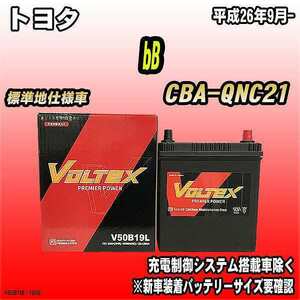 バッテリー VOLTEX トヨタ bB CBA-QNC21 平成26年9月- V50B19L