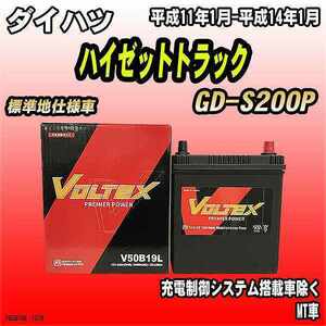 バッテリー VOLTEX ダイハツ ハイゼットトラック GD-S200P 平成11年1月-平成14年1月 V50B19L
