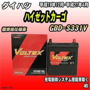 バッテリー VOLTEX ダイハツ ハイゼットカーゴ GBD-S331V 平成19年12月-平成27年4月 V50B19L