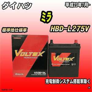 バッテリー VOLTEX ダイハツ ミラ HBD-L275V 平成23年7月- V50B19L