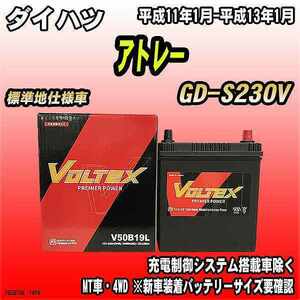 バッテリー VOLTEX ダイハツ アトレー GD-S230V 平成11年1月-平成13年1月 V50B19L