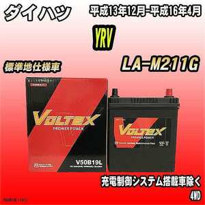 バッテリー VOLTEX ダイハツ YRV LA-M211G 平成13年12月-平成16年4月 V50B19L