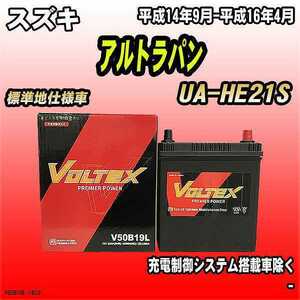 バッテリー VOLTEX スズキ アルトラパン UA-HE21S 平成14年9月-平成16年4月 V50B19L