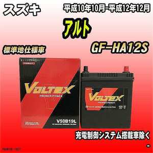 バッテリー VOLTEX スズキ アルト GF-HA12S 平成10年10月-平成12年12月 V50B19L