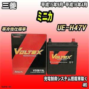 バッテリー VOLTEX 三菱 ミニカ UE-H47V 平成15年9月-平成16年4月 V50B19L