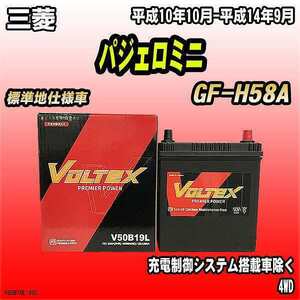 バッテリー VOLTEX 三菱 パジェロミニ GF-H58A 平成10年10月-平成14年9月 V50B19L